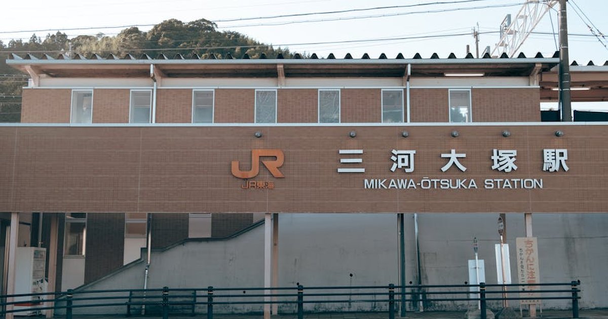 Front view of Mikawa-Otsuka Station in Gamagori, Japan, showcasing urban architecture.