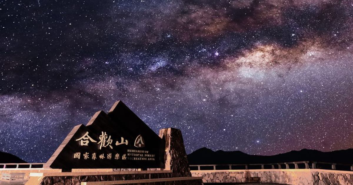 A captivating view of the Milky Way over Hehuanshan monument and national forest recreation area at night.