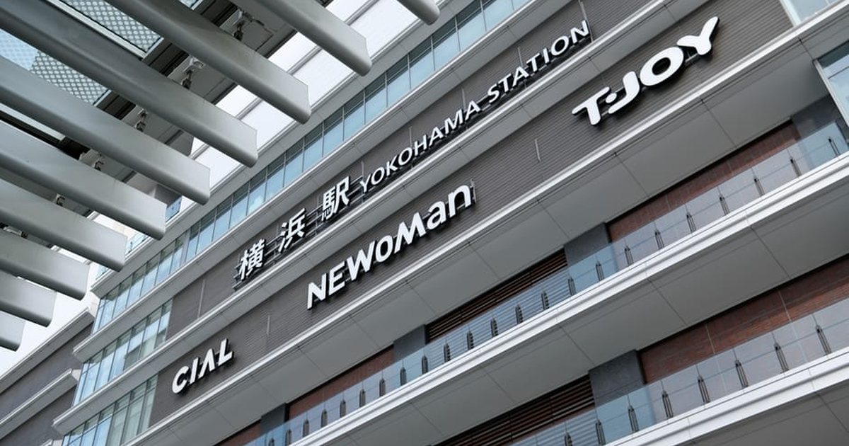 Contemporary architecture at Yokohama Station, Japan showcasing urban design.