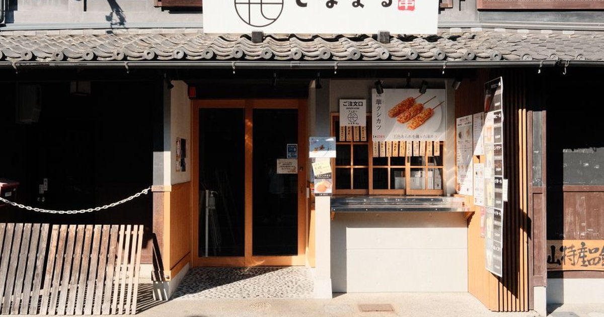 Charming traditional shop facade in Inuyama with Japanese signage in daylight.